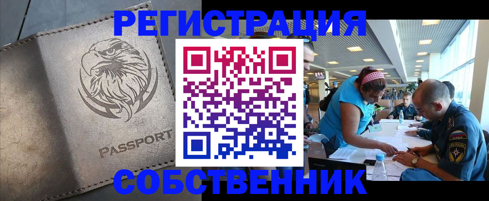 где прописаться в Усолье-Сибирском