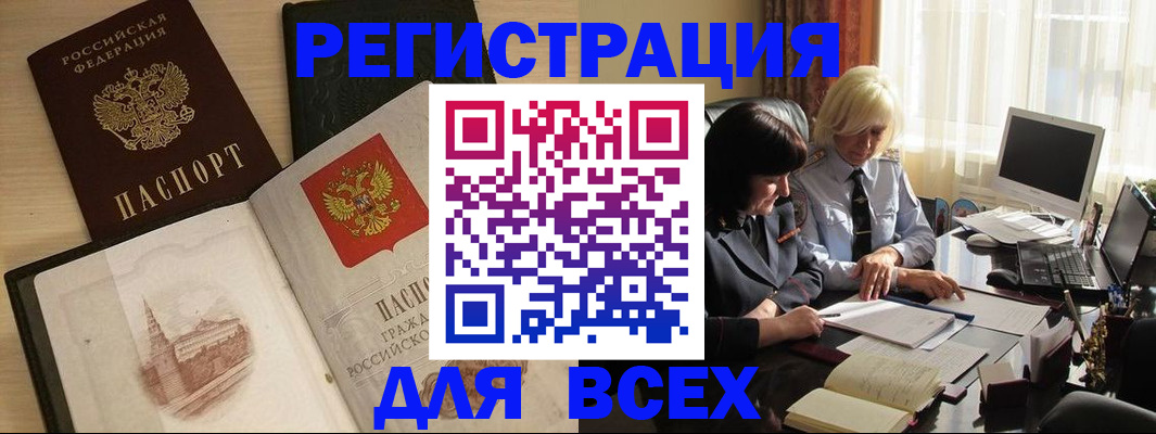 временная регистрация законно в Усолье-Сибирском