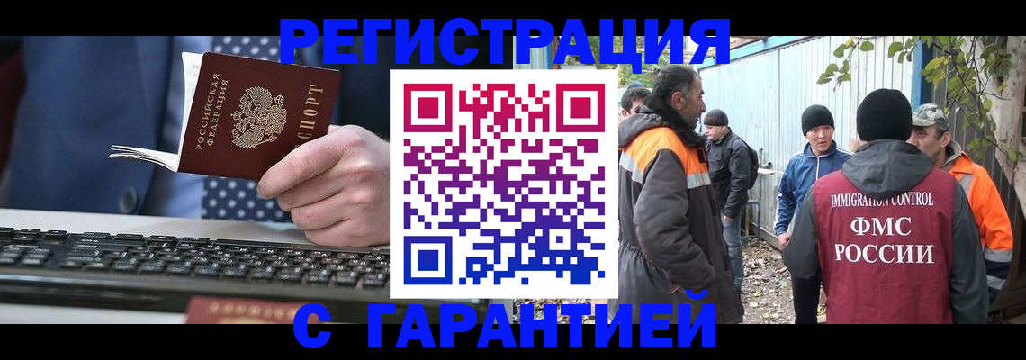 прописка иностранных граждан в Усолье-Сибирском