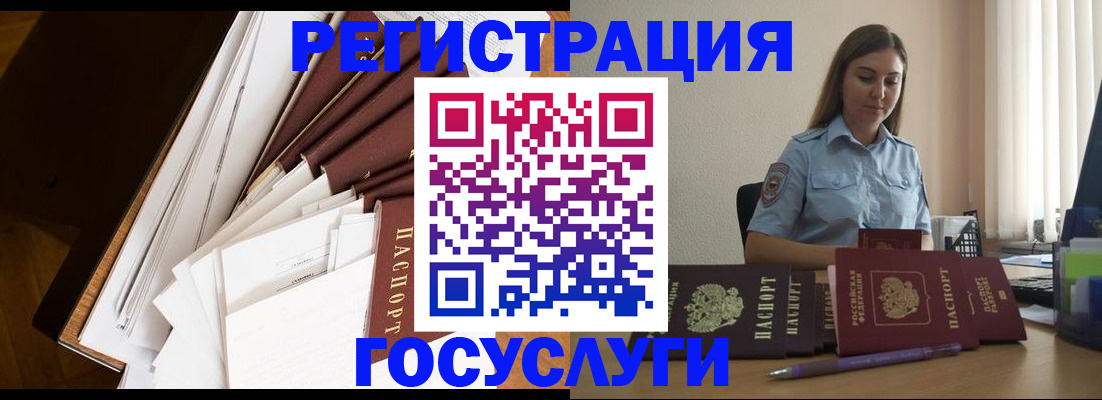 прописка от собственника в Усолье-Сибирском