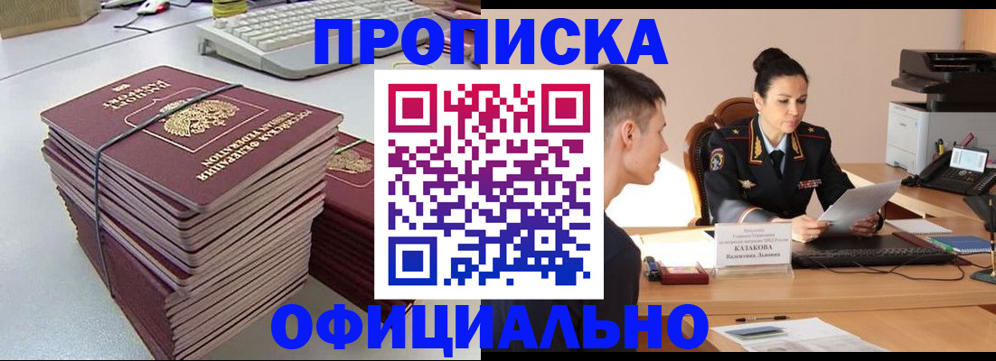 временная регистрация законно в Усолье-Сибирском